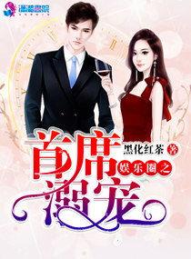 两位吃瓜教授娱乐圈小说,两位教授的娱乐圈奇幻之旅